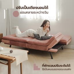 Homehuk โซฟาผ้าปรับนอน 3 ที่นั่ง - สีชมพู