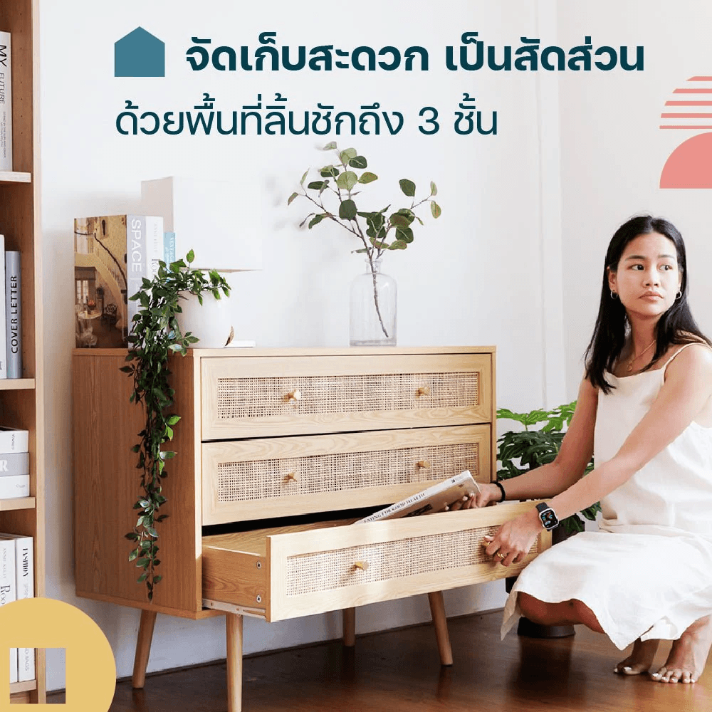 โฮมฮัก ตู้ลิ้นชัก 3 ชั้น - สีธรรมชาติ