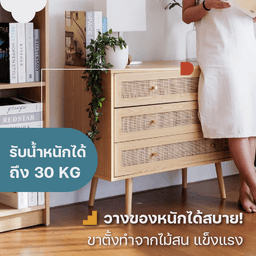 โฮมฮัก ตู้ลิ้นชัก 3 ชั้น - สีธรรมชาติ