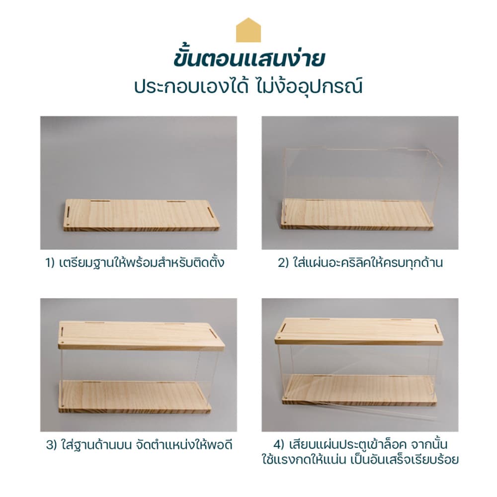 โฮมฮัก กล่องใส่โมเดล 3 ชั้น ขนาด 31 ซม. - สีใสโปร่ง/ธรรมชาติ
