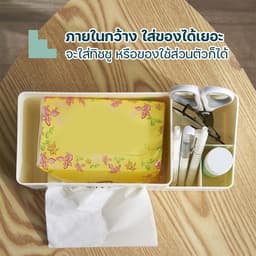 โฮมฮัก กล่องใส่กระดาษทิชชู ขนาด 24.5 ซม.- สีขาว