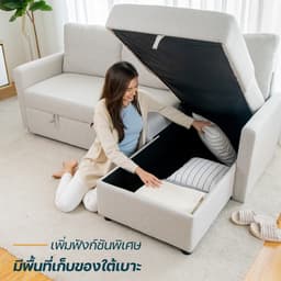 โฮมฮัก โซฟาผ้าปรับนอน L-Shape รุ่นเมดิสัน