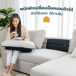 โฮมฮัก โซฟาผ้าปรับนอน L-Shape รุ่นเมดิสัน