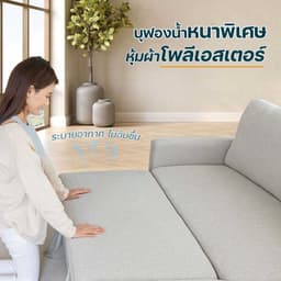 โฮมฮัก โซฟาผ้าปรับนอน L-Shape รุ่นเมดิสัน