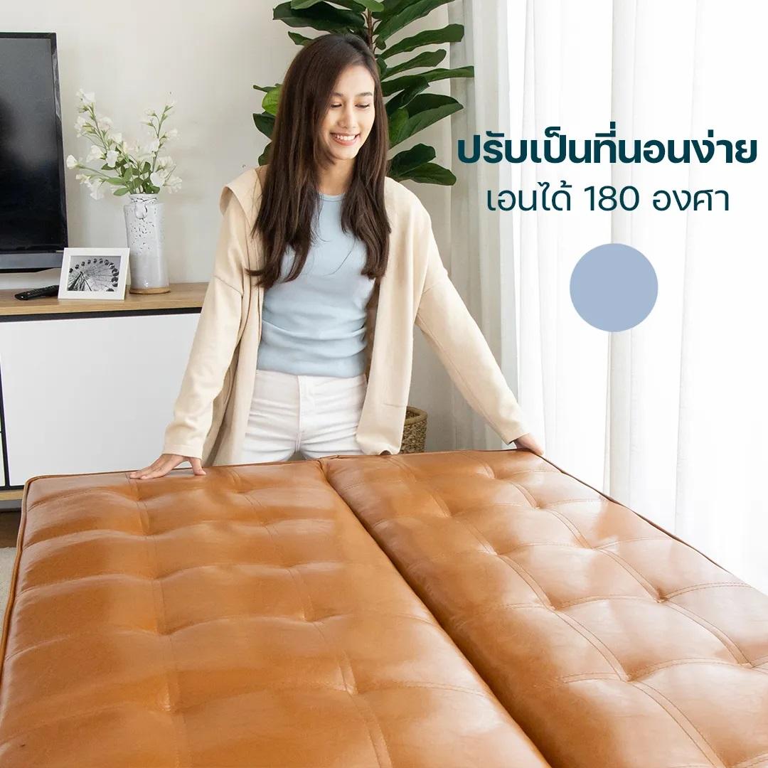 โฮมฮัก โซฟา PVC ปรับนอน รุ่นลาสเซน - สีน้ำตาล
