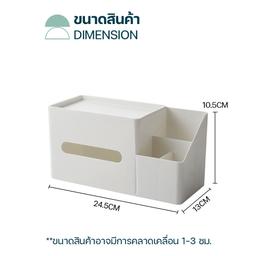 โฮมฮัก กล่องใส่กระดาษทิชชู ขนาด 24.5 ซม.- สีขาว